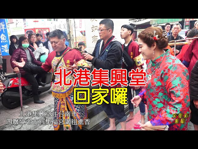 集興堂堂口